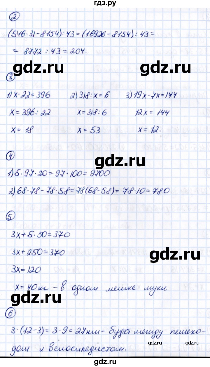 ГДЗ по математике 5 класс Мерзляк Математические диктанты, Контрольные работы  контрольные работы / КР-4 - Вариант 3, Решебник