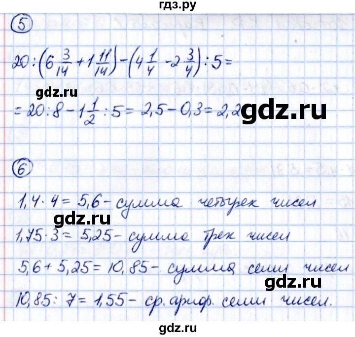 ГДЗ по математике 5 класс Мерзляк Математические диктанты, Контрольные работы  контрольные работы / итоговая работа - Вариант 1, Решебник