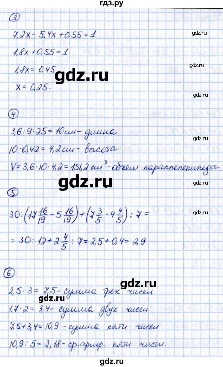 ГДЗ по математике 5 класс Мерзляк Математические диктанты, Контрольные работы  контрольные работы / итоговая работа - Вариант 2, Решебник