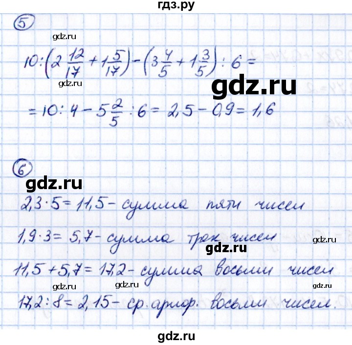 ГДЗ по математике 5 класс Мерзляк Математические диктанты, Контрольные работы  контрольные работы / итоговая работа - Вариант 3, Решебник