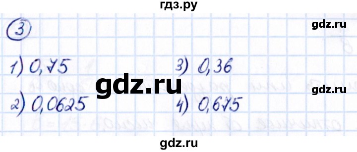 ГДЗ по математике 6 класс Мерзляк Математические диктанты, Контрольные работы  диктант - 16, Решебник