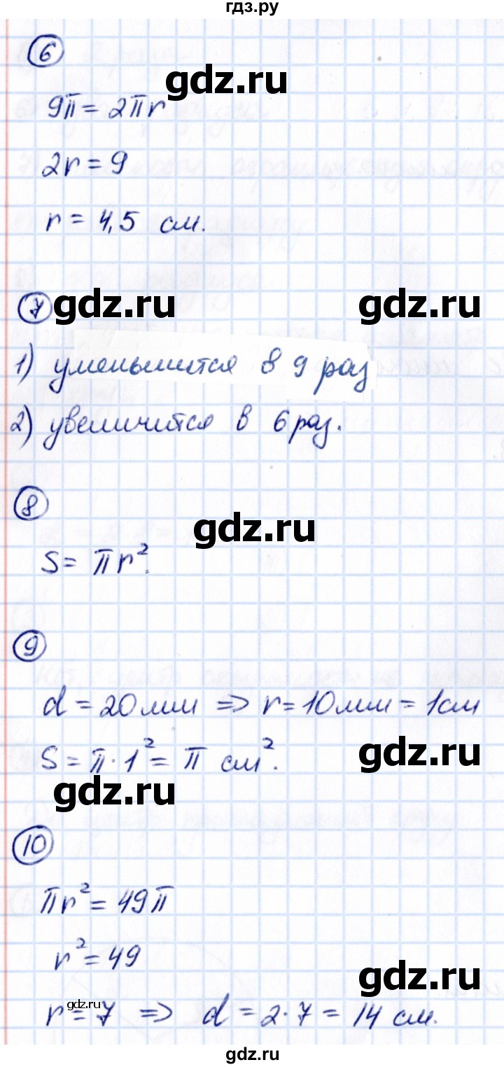 ГДЗ диктант 23 математика 6 класс Математические диктанты, Контрольные  работы Мерзляк, Буцко