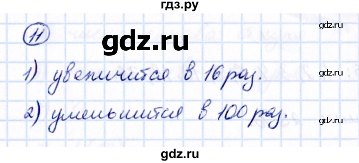 ГДЗ по математике 6 класс Мерзляк Математические диктанты, Контрольные работы  диктант - 23, Решебник