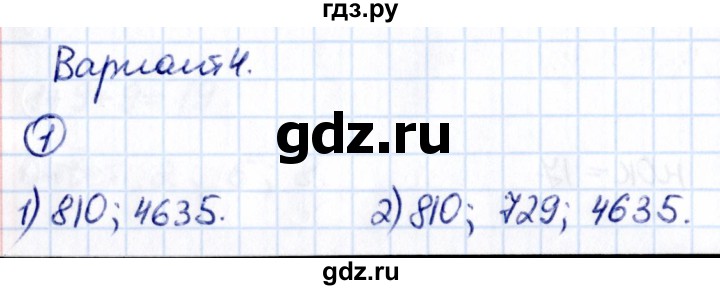 ГДЗ по математике 6 класс Мерзляк Математические диктанты, Контрольные работы (Мерзляк)  контрольные работы / КР-1 - Вариант 4, Решебник