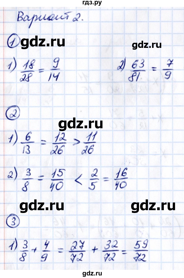 ГДЗ по математике 6 класс Мерзляк Математические диктанты, Контрольные работы (Мерзляк)  контрольные работы / КР-2 - Вариант 2, Решебник