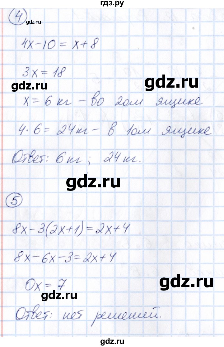 ГДЗ контрольные работы / КР-12 Вариант 1 математика 6 класс Математические  диктанты, Контрольные работы Мерзляк, Буцко