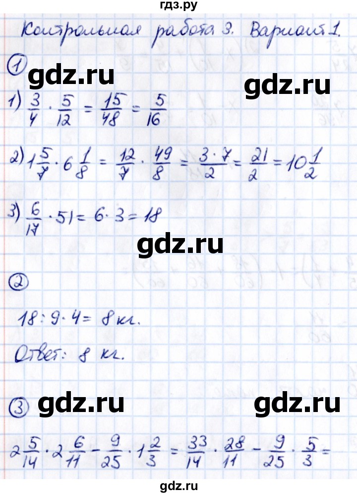 ГДЗ по математике 6 класс Мерзляк Математические диктанты, Контрольные работы (Мерзляк)  контрольные работы / КР-3 - Вариант 1, Решебник