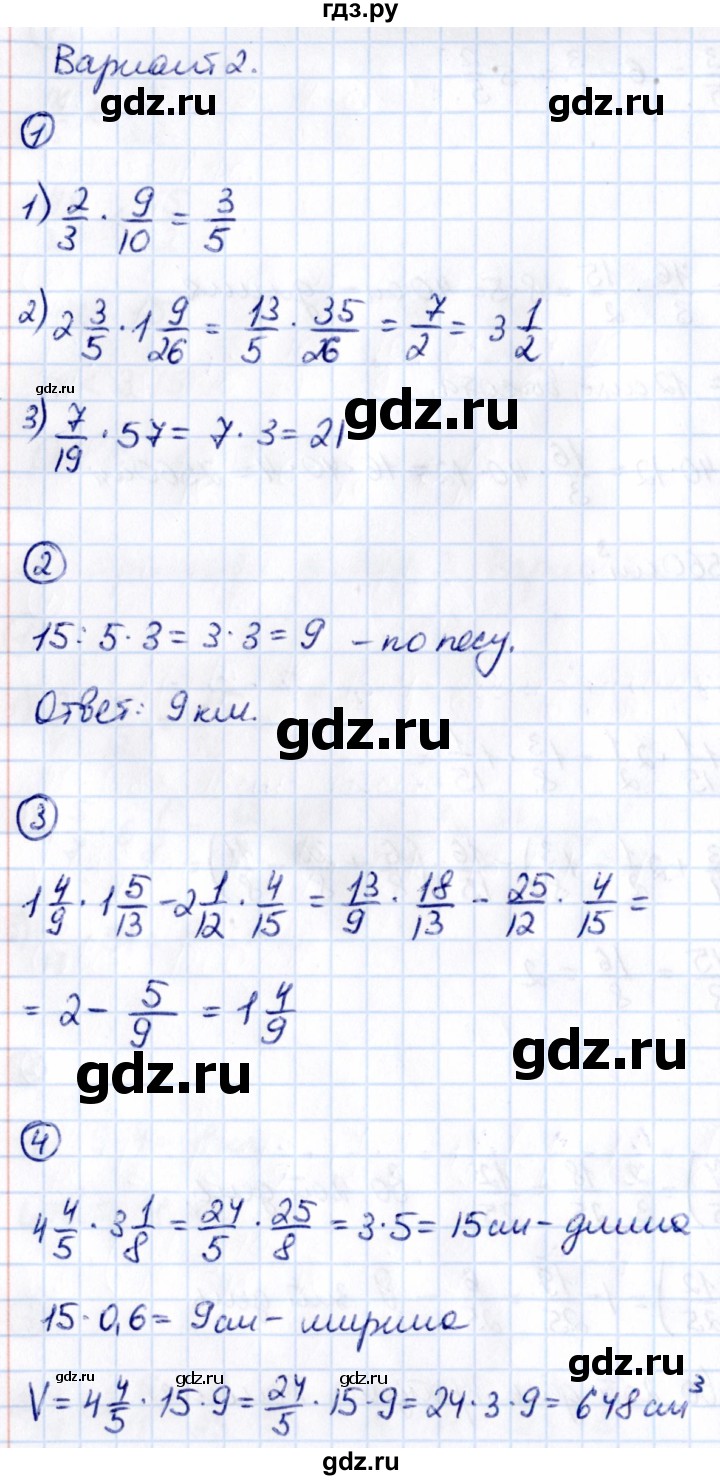 ГДЗ по математике 6 класс Мерзляк Математические диктанты, Контрольные работы  контрольные работы / КР-3 - Вариант 2, Решебник