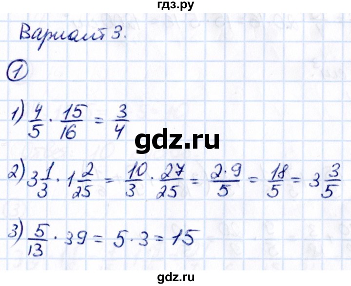 ГДЗ по математике 6 класс Мерзляк Математические диктанты, Контрольные работы  контрольные работы / КР-3 - Вариант 3, Решебник