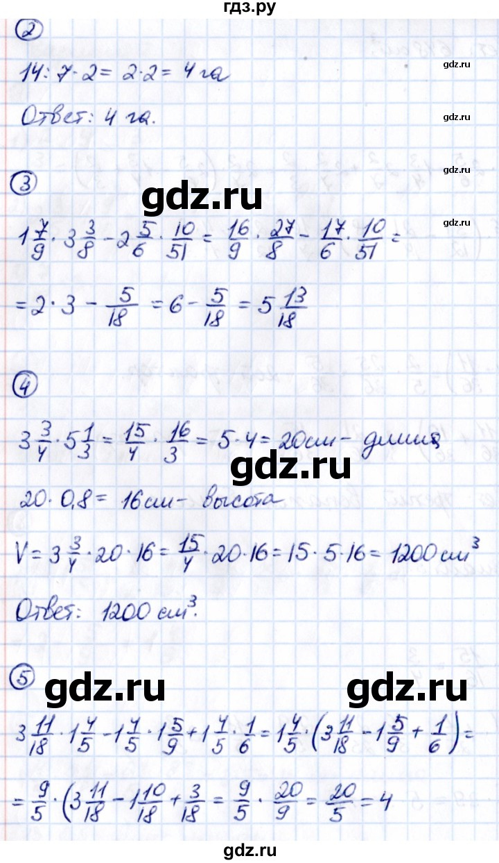 ГДЗ контрольные работы / КР-3 Вариант 3 математика 6 класс Математические  диктанты, Контрольные работы Мерзляк, Буцко