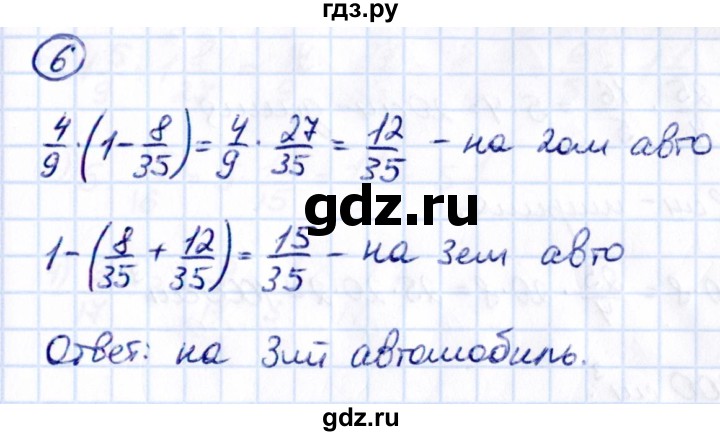 ГДЗ по математике 6 класс Мерзляк Математические диктанты, Контрольные работы (Мерзляк)  контрольные работы / КР-3 - Вариант 3, Решебник