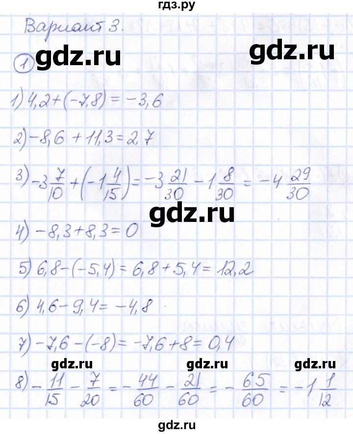 ГДЗ по математике 6 класс Мерзляк Математические диктанты, Контрольные работы  контрольные работы / КР-8 - Вариант 3, Решебник