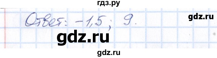 ГДЗ по математике 6 класс Мерзляк Математические диктанты, Контрольные работы (Мерзляк)  контрольные работы / КР-10 - Вариант 1, Решебник