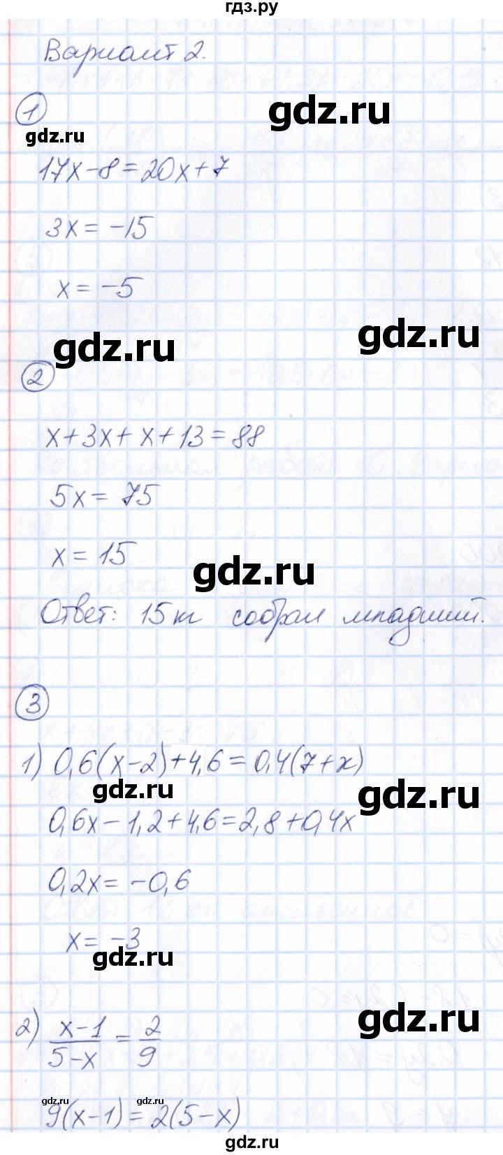 ГДЗ контрольные работы / КР-10 Вариант 2 математика 6 класс Математические  диктанты, Контрольные работы Мерзляк, Буцко