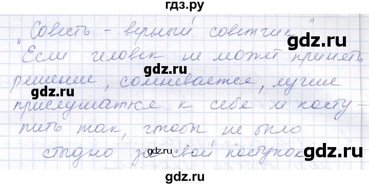 ГДЗ по обществознанию 7 класс  Кравченко   параграф 1 (вопрос) - 3, Решебник