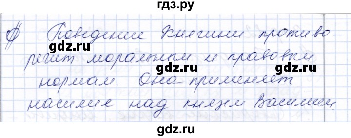 ГДЗ по обществознанию 7 класс  Кравченко   параграф 2 (вопрос) / вопросы перед параграфом - Страница 16, Решебник