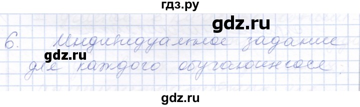 ГДЗ по обществознанию 7 класс  Кравченко   параграф 11-12 (вопрос) - 7, Решебник