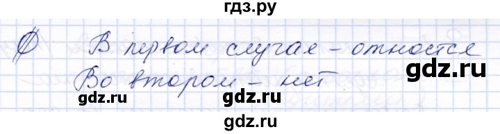 ГДЗ по обществознанию 7 класс  Кравченко   параграф 14 (вопрос) / вопросы перед параграфом - Страница 87, Решебник