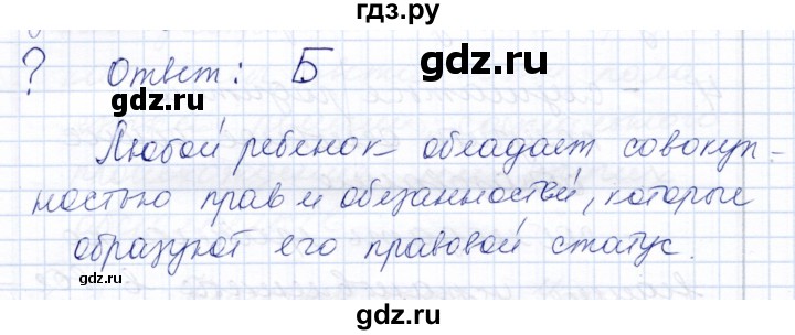 ГДЗ по обществознанию 7 класс  Кравченко   параграф 15 (вопрос) - 7, Решебник