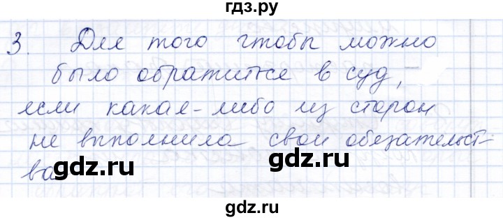 ГДЗ по обществознанию 7 класс  Кравченко   параграф 16 (вопрос) / вопросы перед параграфом - Страница 99, Решебник