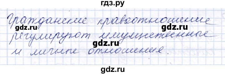 ГДЗ по обществознанию 7 класс  Кравченко   параграф 16 (вопрос) - 9, Решебник