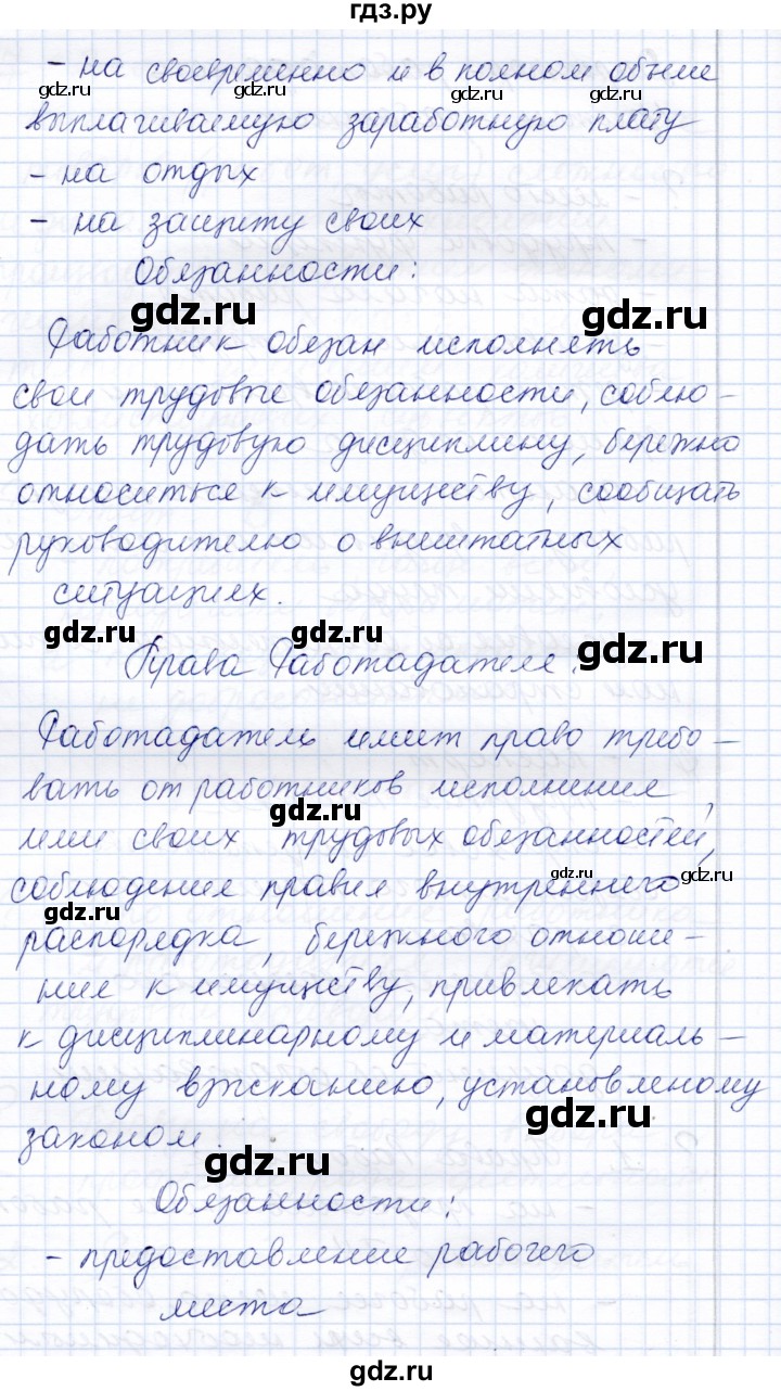 ГДЗ по обществознанию 7 класс  Кравченко   параграф 18 (вопрос) / вопросы перед параграфом - Страница 114, Решебник