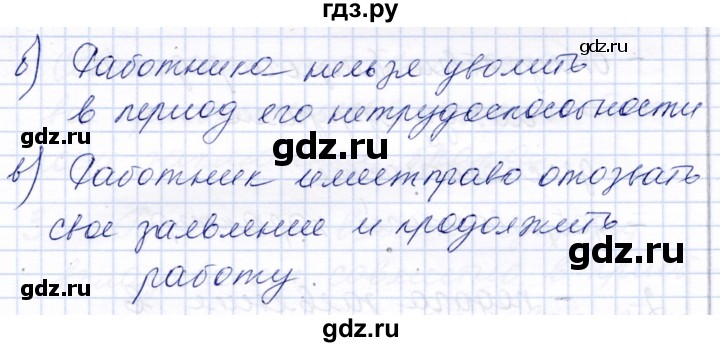 ГДЗ по обществознанию 7 класс  Кравченко   параграф 18 (вопрос) - 5, Решебник