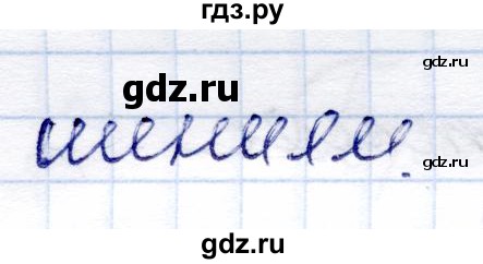 ГДЗ по обществознанию 7 класс  Кравченко   параграф 19 (вопрос) - 6, Решебник