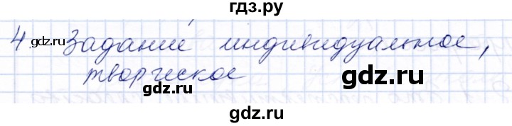 ГДЗ по обществознанию 7 класс  Кравченко   параграф 20 (вопрос) - 4, Решебник
