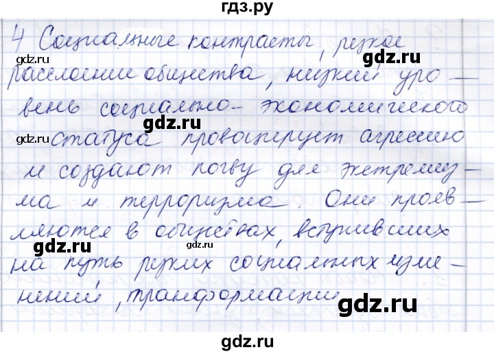 Обществознание 7 класс параграф 12 краткий содержание. Параграф 20 Обществознание 7 класс. Страница 120 вопрос 4 Обществознание 7 класс.