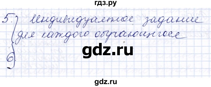 ГДЗ по обществознанию 7 класс  Кравченко   параграф 22 (вопрос) - 5, Решебник