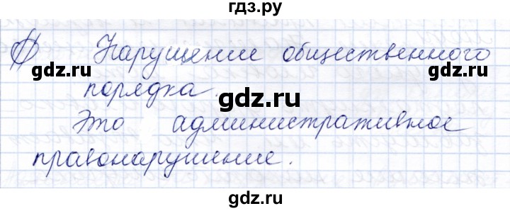 ГДЗ по обществознанию 7 класс  Кравченко   параграф 23 (вопрос) / вопросы перед параграфом - Страница 144, Решебник