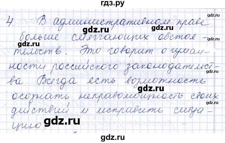 ГДЗ по обществознанию 7 класс  Кравченко   параграф 23 (вопрос) - 4, Решебник