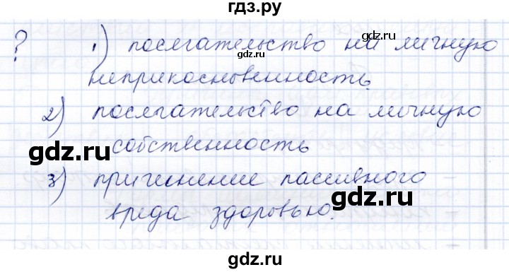 ГДЗ по обществознанию 7 класс  Кравченко   параграф 24 (вопрос) / вопросы перед параграфом - Страница 149, Решебник