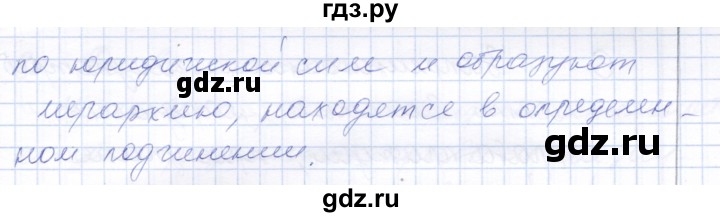 ГДЗ по обществознанию 7 класс  Кравченко   параграф 5 (вопрос) - 3, Решебник