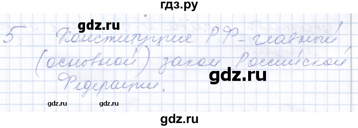 ГДЗ по обществознанию 7 класс  Кравченко   параграф 6-7 (вопрос) - 5, Решебник