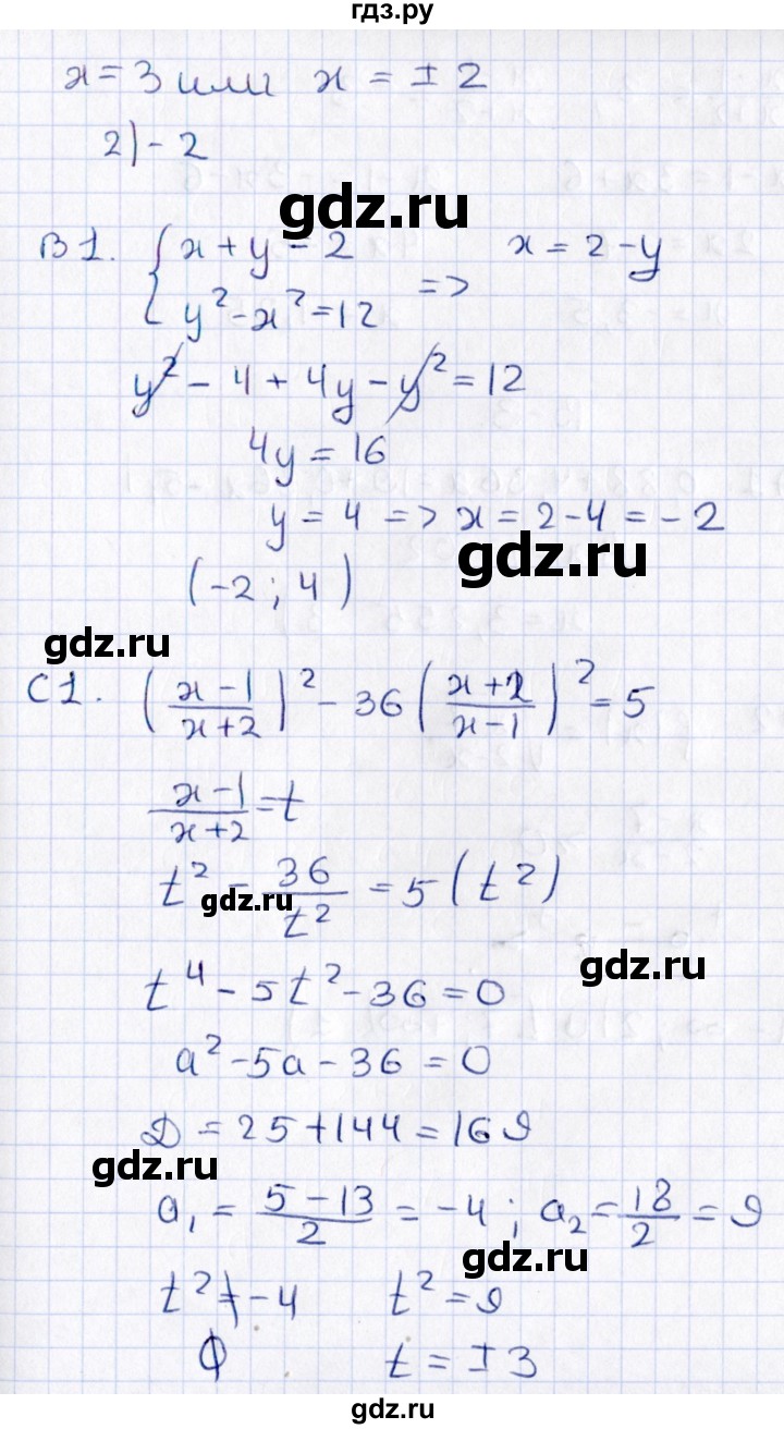 ГДЗ по алгебре 9 класс  Глазков самостоятельные и контрольные работы (Макарычев)  самостоятельная работа / самостоятельная работа 16 (вариант) - 2, Решебник