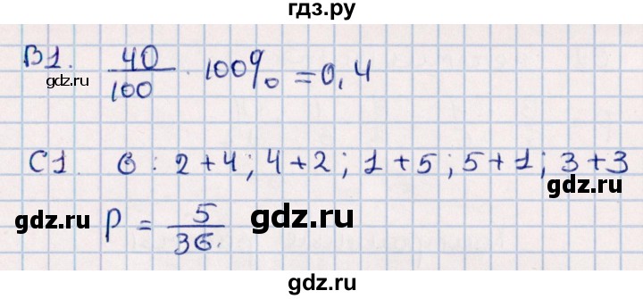 ГДЗ по алгебре 9 класс  Глазков самостоятельные и контрольные работы  самостоятельная работа / самостоятельная работа 18 (вариант) - 3, Решебник