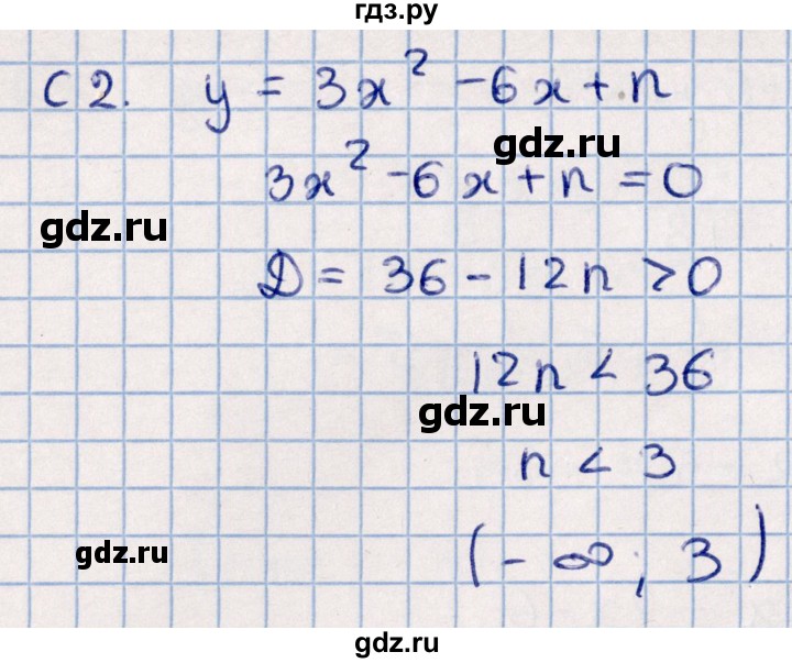 ГДЗ по алгебре 9 класс  Глазков самостоятельные и контрольные работы  контрольная работа / контрольная работа 1 (вариант) - 2, Решебник