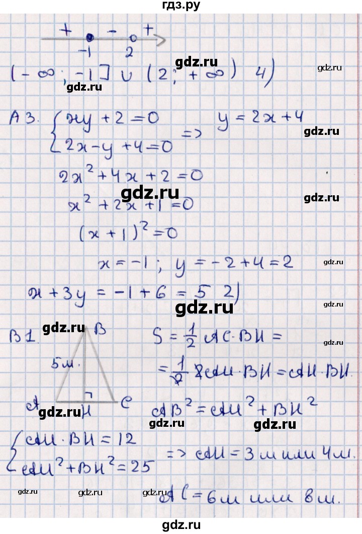 ГДЗ по алгебре 9 класс  Глазков самостоятельные и контрольные работы  контрольная работа / контрольная работа 3 (вариант) - 1, Решебник