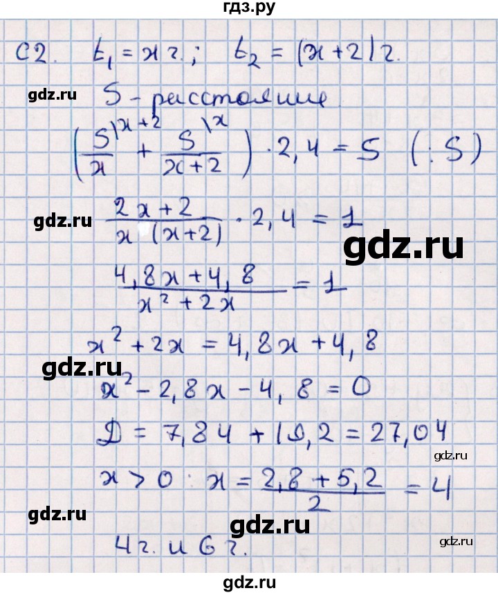 ГДЗ по алгебре 9 класс  Глазков самостоятельные и контрольные работы  контрольная работа / контрольная работа 3 (вариант) - 2, Решебник