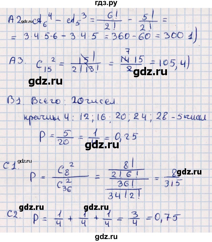 ГДЗ по алгебре 9 класс  Глазков самостоятельные и контрольные работы  контрольная работа / контрольная работа 5 (вариант) - 2, Решебник