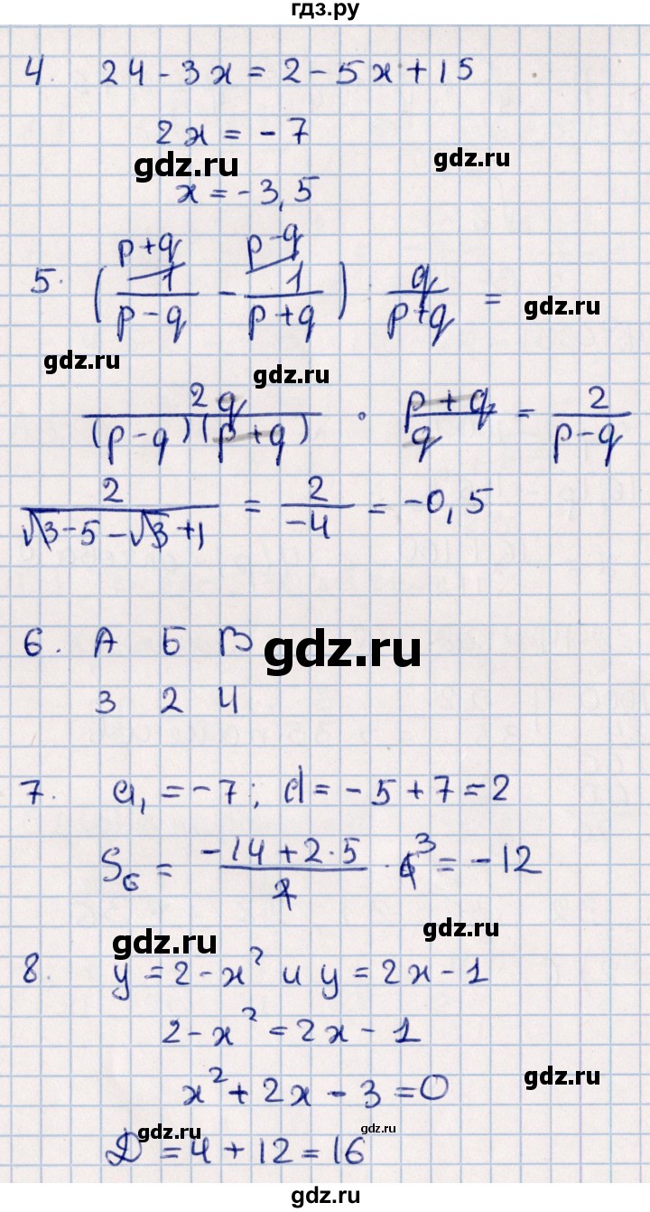 ГДЗ по алгебре 9 класс  Глазков самостоятельные и контрольные работы  контрольная работа / контрольная работа 6 (вариант) - 1, Решебник