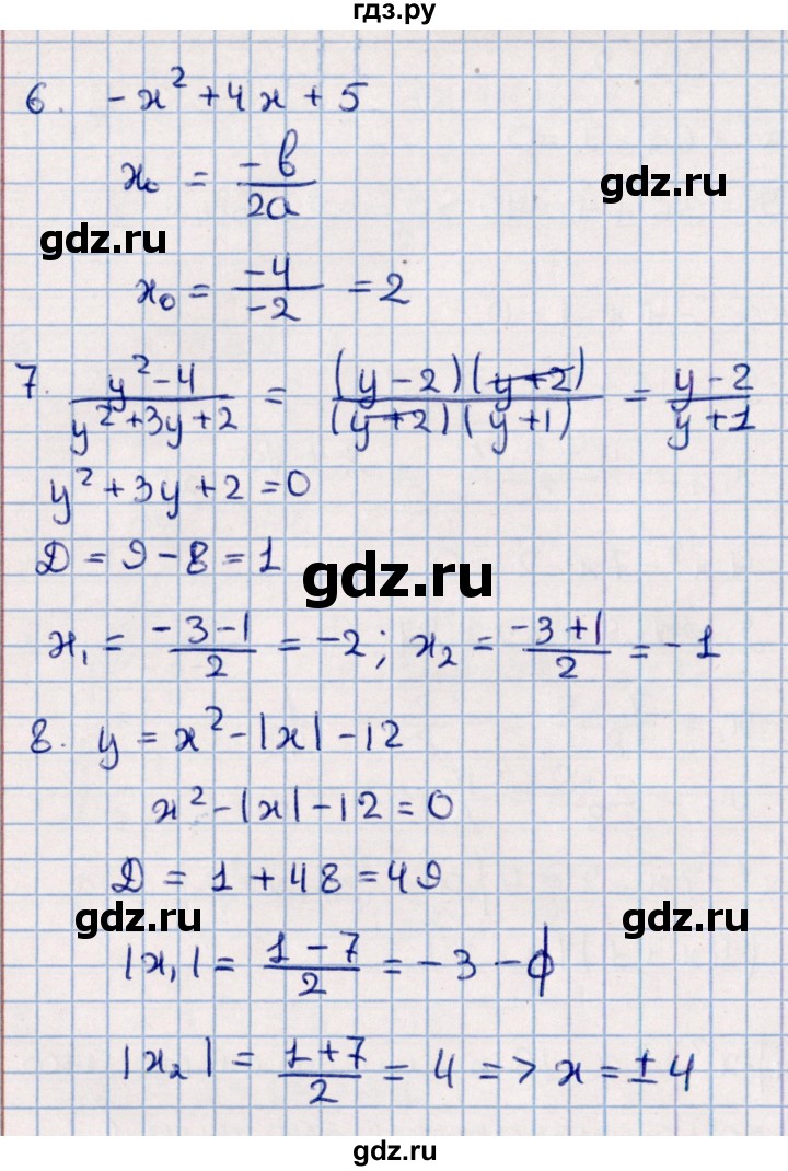 ГДЗ по алгебре 9 класс  Глазков контрольные измерительные материалы  тест / тест 2 (вариант) - 2, Решебник