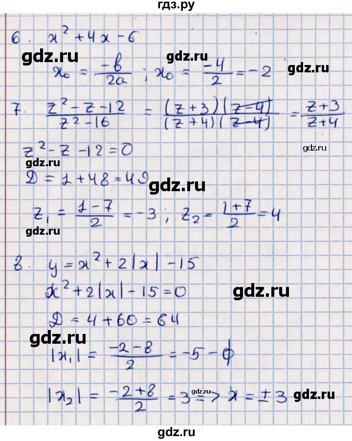 ГДЗ по алгебре 9 класс  Глазков контрольные измерительные материалы  тест / тест 2 (вариант) - 3, Решебник