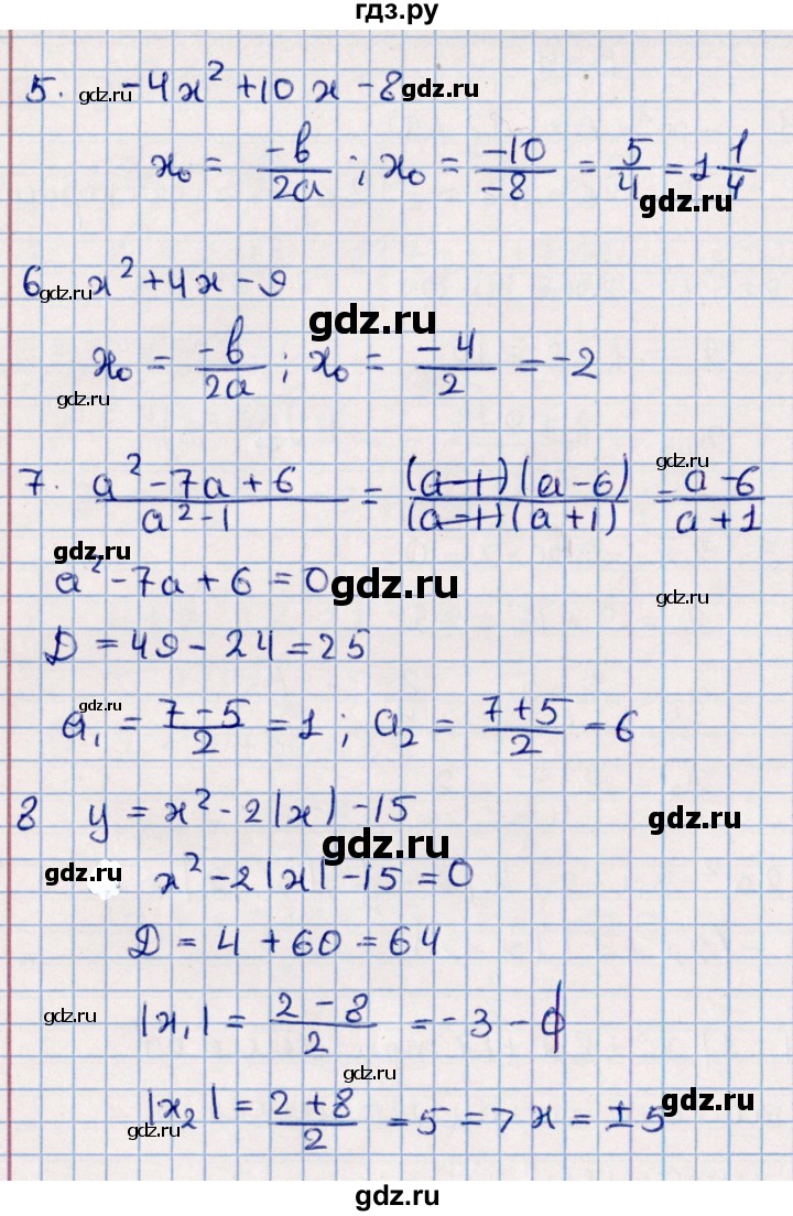 ГДЗ по алгебре 9 класс  Глазков контрольные измерительные материалы  тест / тест 2 (вариант) - 4, Решебник