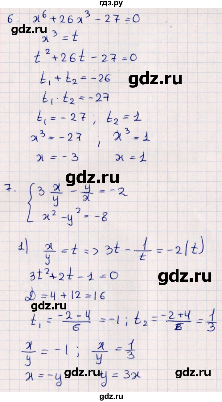 ГДЗ по алгебре 9 класс  Глазков контрольные измерительные материалы  тест / тест 13 (вариант) - 1, Решебник