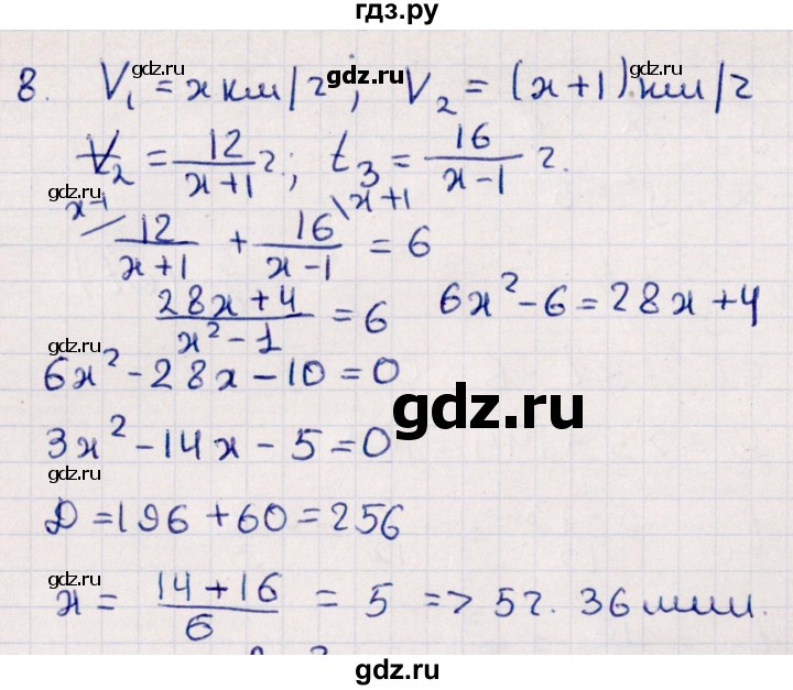 ГДЗ по алгебре 9 класс  Глазков контрольные измерительные материалы  тест / тест 13 (вариант) - 2, Решебник