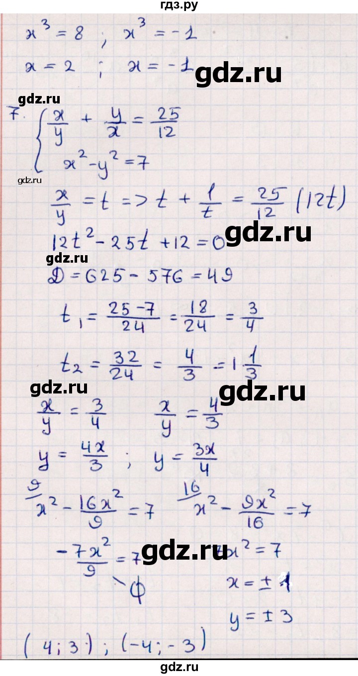 ГДЗ по алгебре 9 класс  Глазков контрольные измерительные материалы  тест / тест 13 (вариант) - 4, Решебник