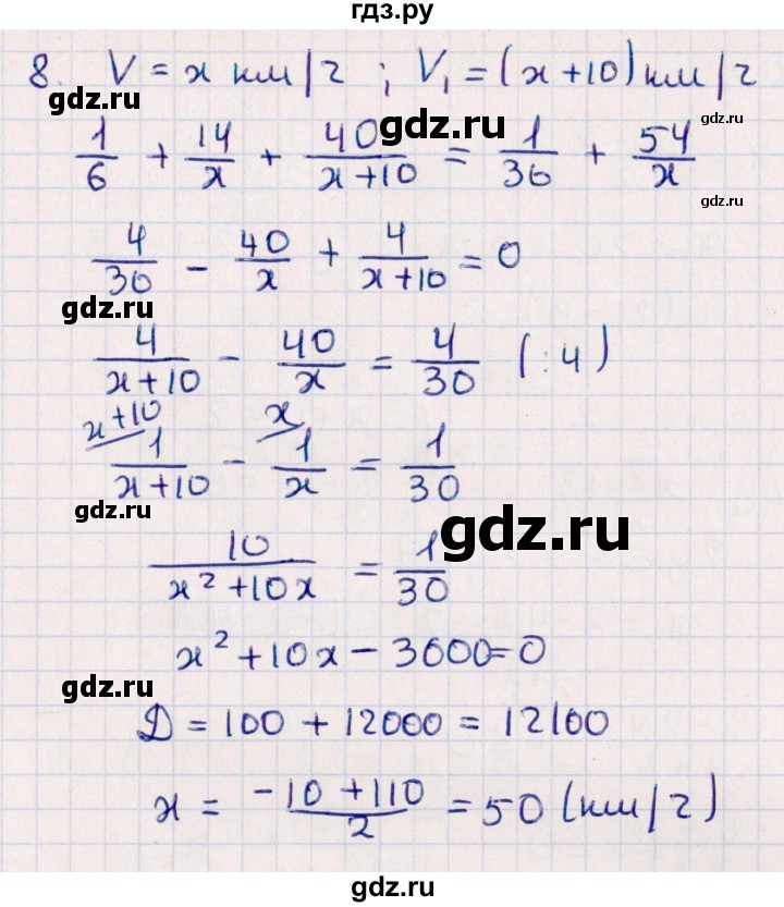 ГДЗ по алгебре 9 класс  Глазков контрольные измерительные материалы  тест / тест 13 (вариант) - 4, Решебник